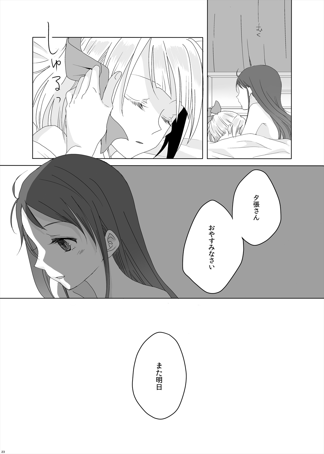 [Tateana Juukyo (Ana)] Hajimete no Tsugi no Hi no Asa ni (Kantai Collection -KanColle-) [Digital] page 24 full