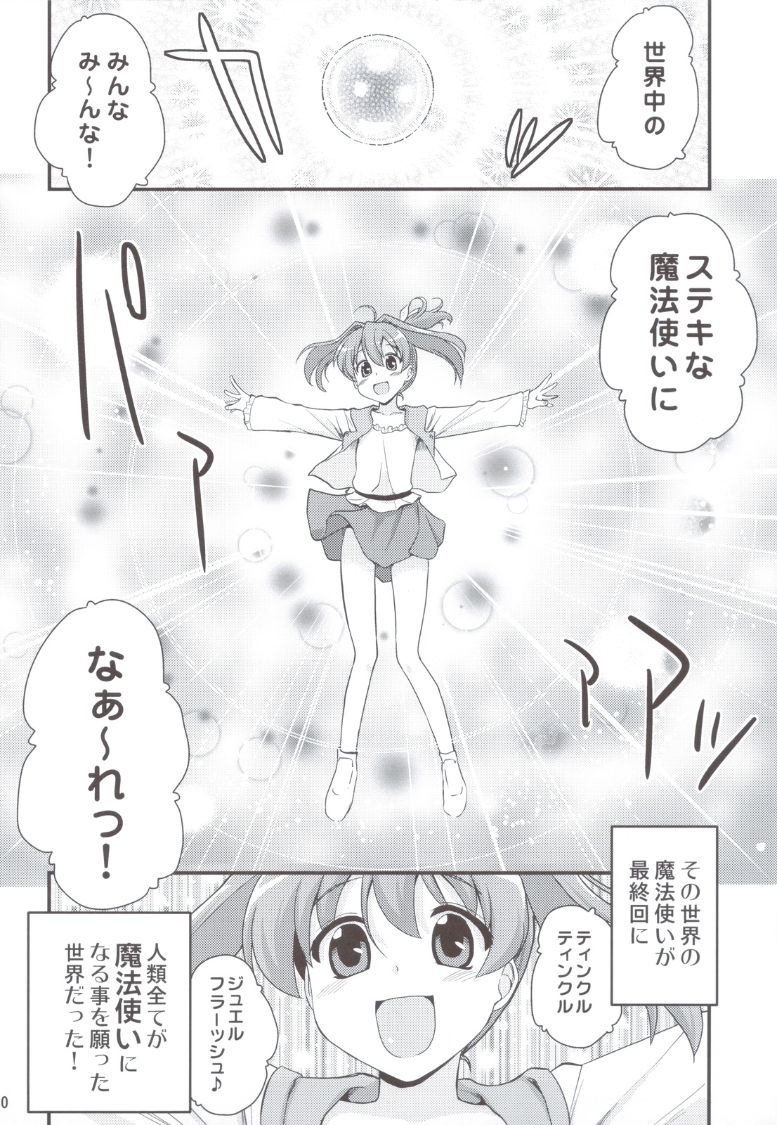 (C82) [Shin Hijiridou Honpo (Hijiri Tsukasa)] Mahou Shoujo no Seikantai wa Soul Gem + Akemi Homura mo Seikantai wa Soul Gem (Puella Magi Madoka Magica) page 29 full