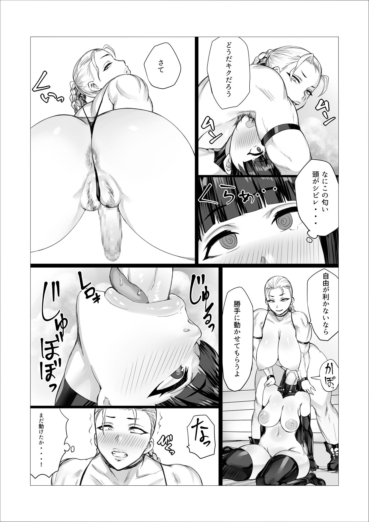 [No Such Agency (Tenjou no Yurizono, Puranpuman)] Mojage Jukujo Zumou!? Dosukoi Futanari Battle!! page 14 full