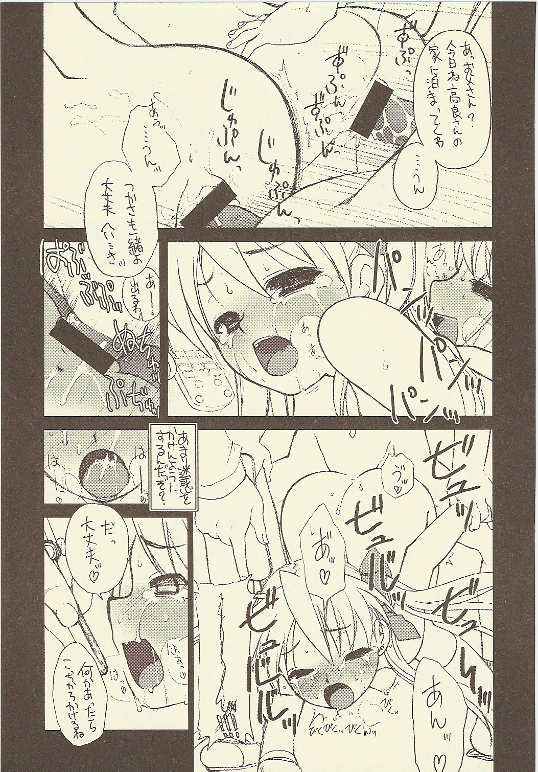 (C73) [Shinobi no Yakata (Iwama Yoshiki)] JEWEL BOX DECADENT-GRAY (Lucky Star) page 30 full