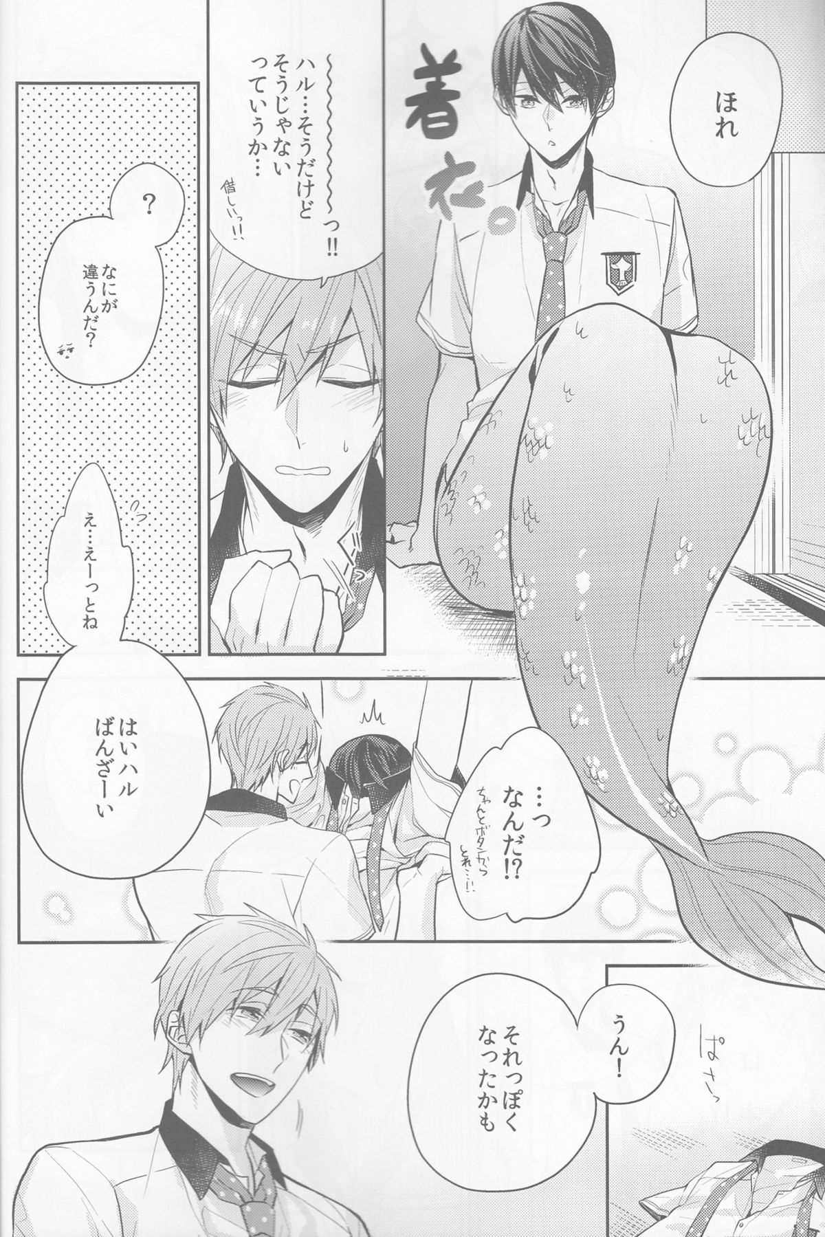 (C88) [CrashRush (Gesshi)] Manatsu no hakuchuumu (Free!) page 13 full