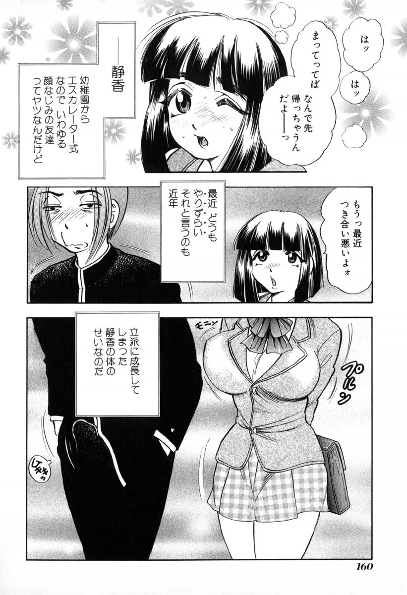 [Bijogi Junction] In-Mu page 165 full