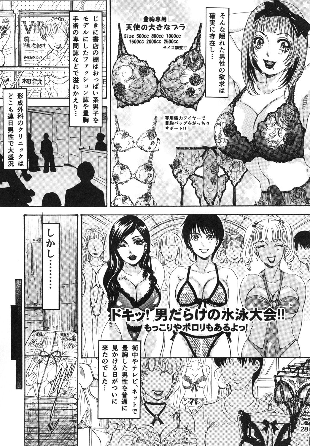 [A-mania9's (The Amanoja9)] BEHAVIOUR+Vol. 2 ~Houkyou Jounen Monogatari Kouhen~ [Digital] page 28 full