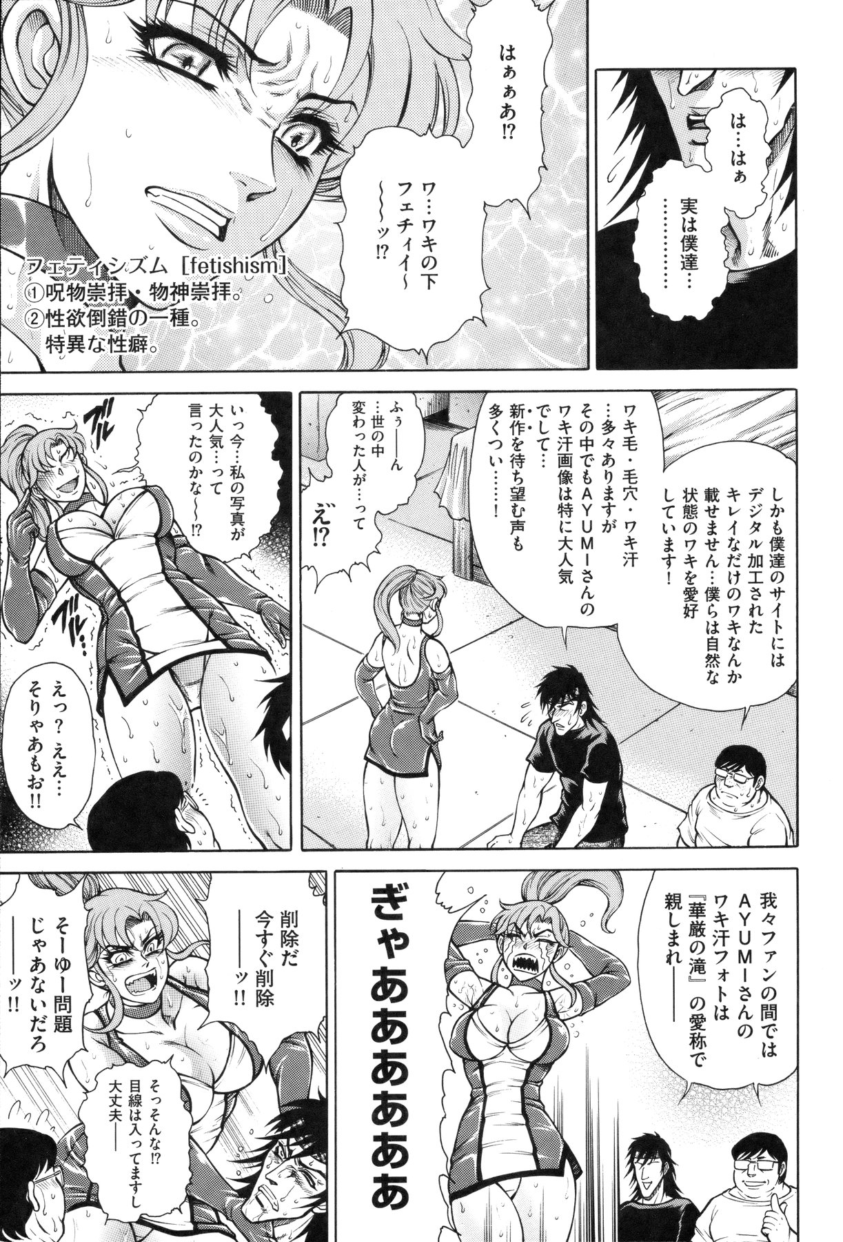 [Hino Toshiyuki] Nyotai Koukai Jikkenshitsu page 63 full