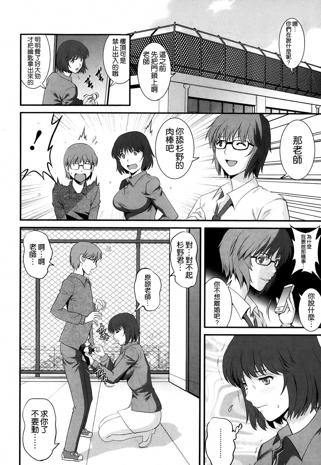 [Saigado] Hitoduma Onnakyoshi Main-san Ch. 6 (Action Pizazz 2014-04) [Chinese] [空気系☆漢化] page 6 full