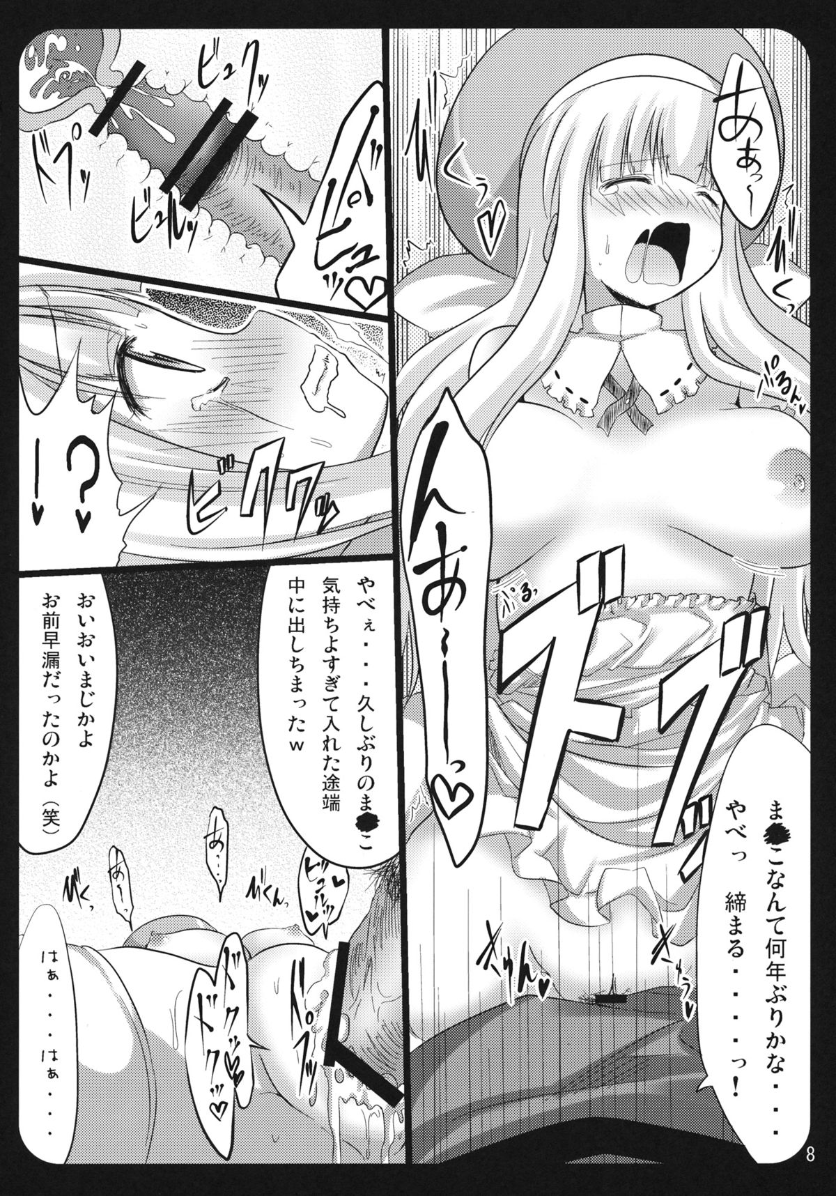 (C81) [Suiteibuin (Akane Souichi)] Yomi-san Kiken Kawaii. (Senran Kagura) page 7 full