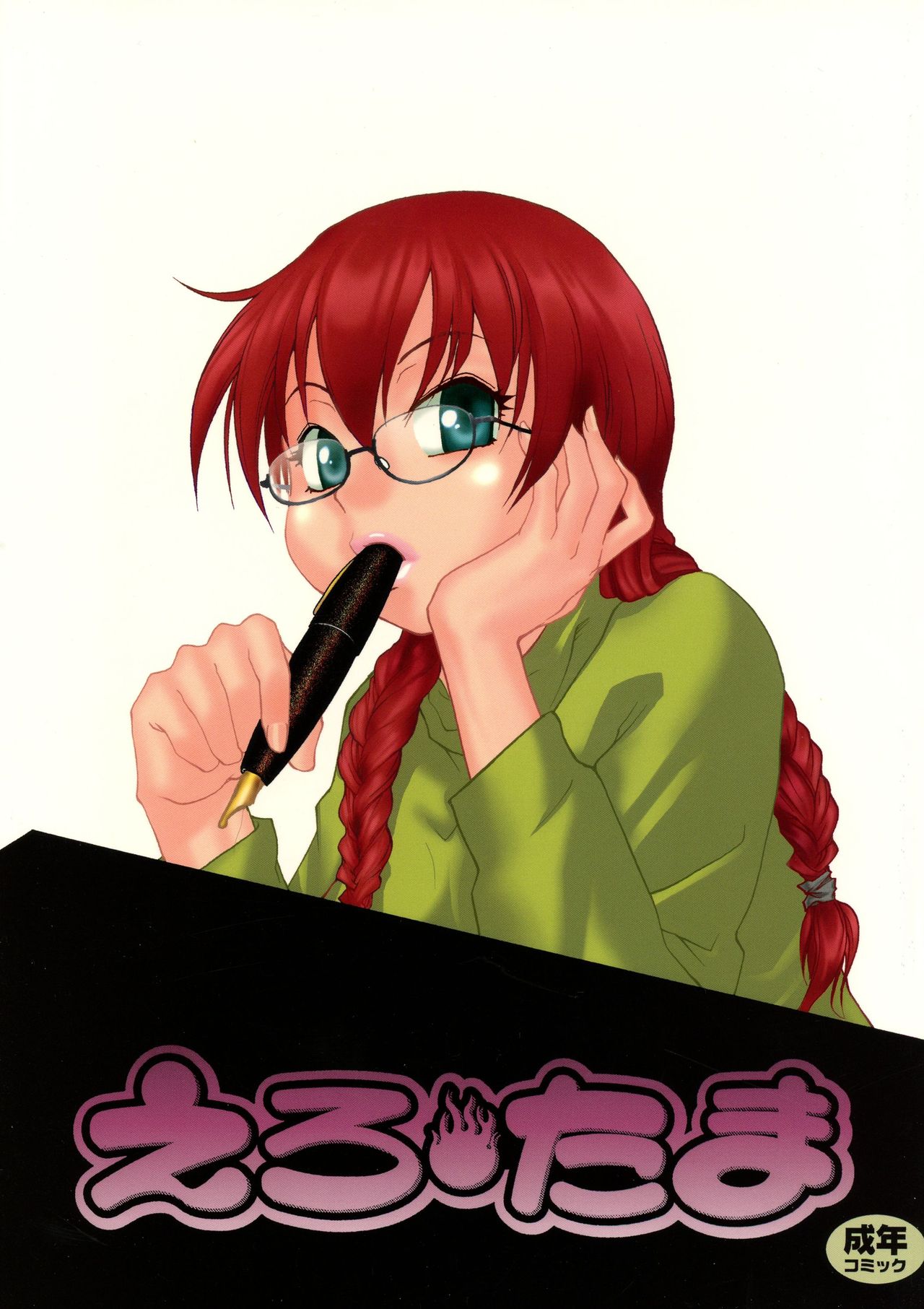 (SC38) [B5 Doumei (RaTe)] Ero Tama page 1 full