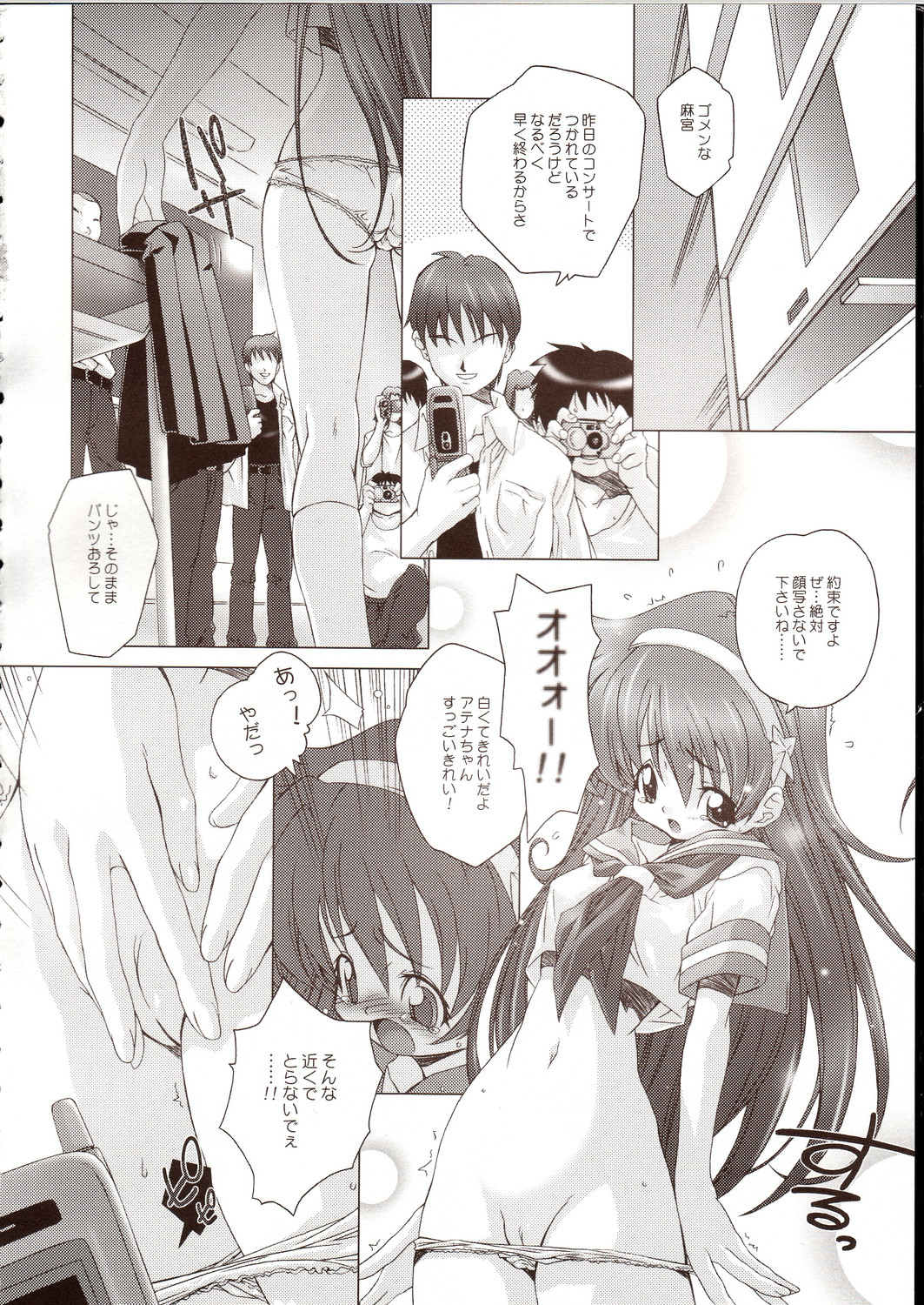 [DiGiEL (Aochi,Eikichi Yoshinaga)] Psyze ~Psycho Soldier Athena~ (Mamono Hunter Youko) page 7 full