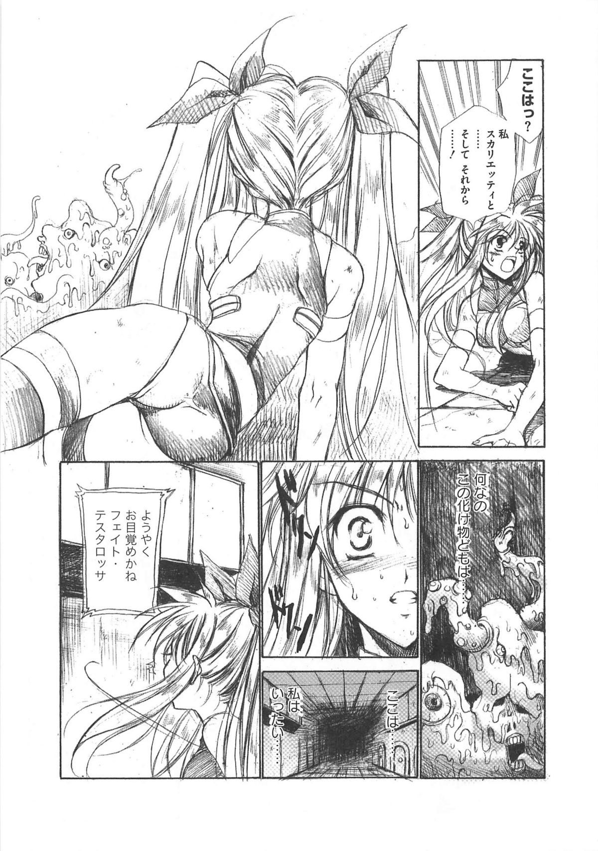 [Anthology] LyriNana in Shokushu (Mahou Shoujo Lyrical Nanoha) page 54 full