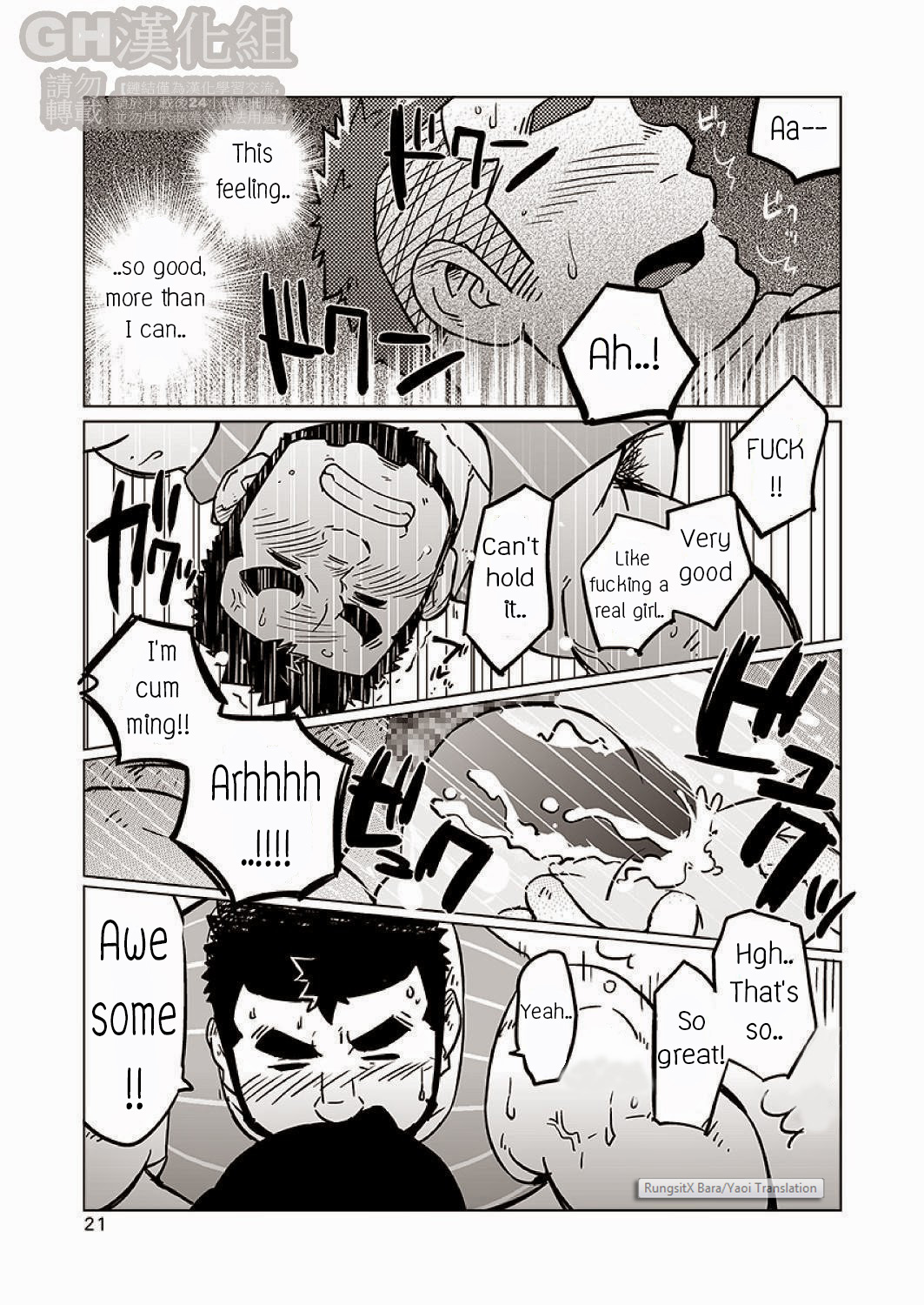 (C86) [SUVWAVE (SUV)] Onaji Kama no Meshi 2 | Rice from the Same Pot 2 [English] page 22 full