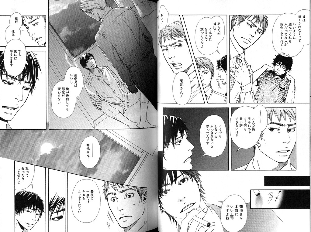 [Inoue Satoh] Smoker page 32 full