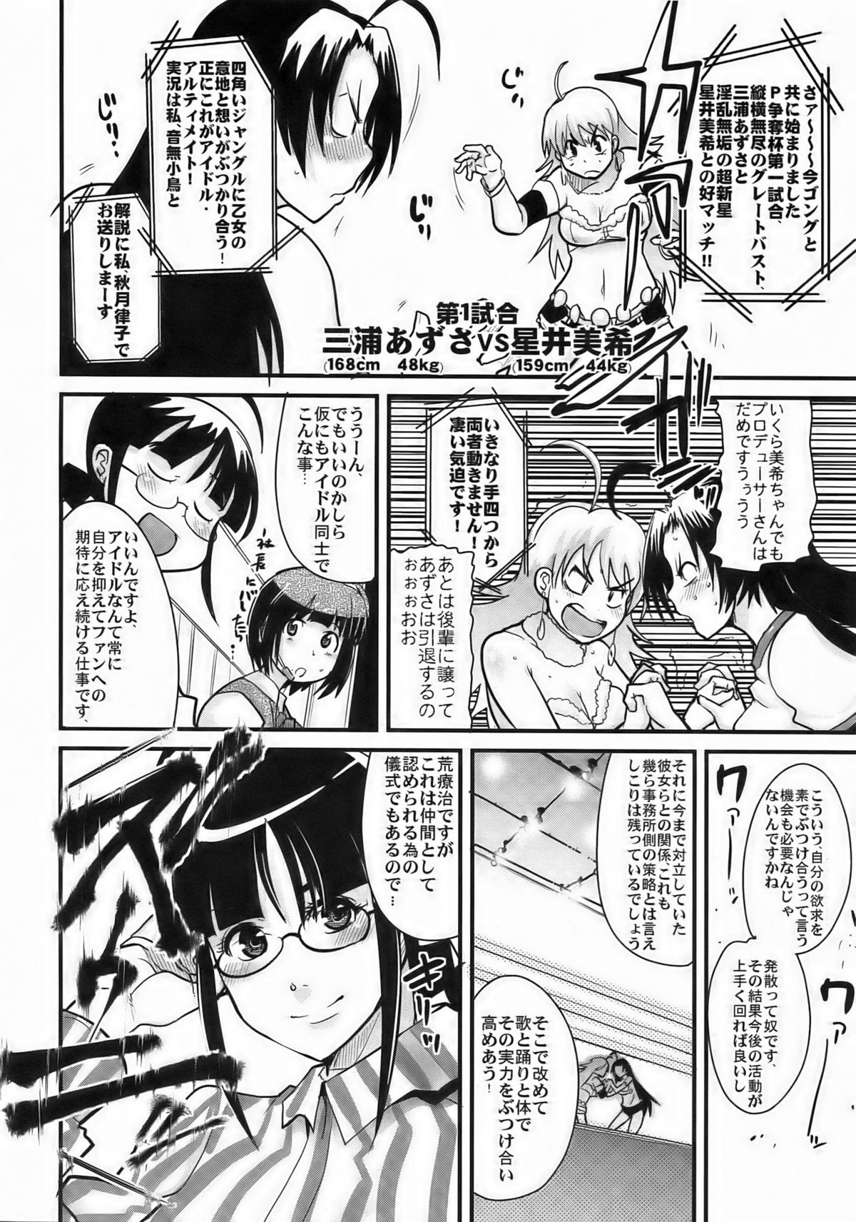 (C76) [Bronco Hitoritabi (Uchi-Uchi Keyaki)] Dollmata (THE IDOLM@STER) page 6 full