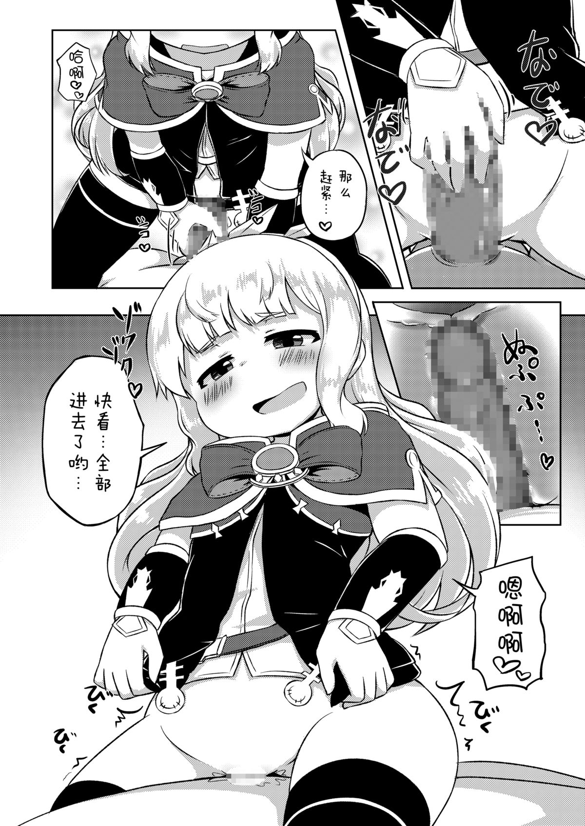 (CT26) [Kankyokusetsu (Fooyuta)] Kario Ecchi (Granblue Fantasy) [Chinese] [脸肿汉化组] page 4 full