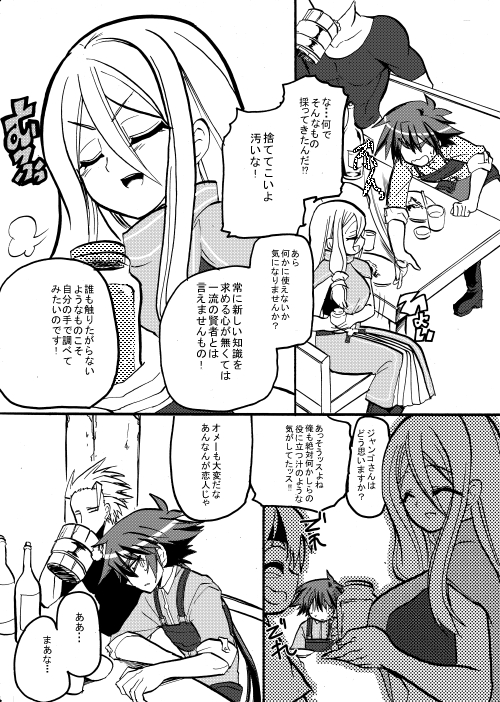 [Takashi] Yuusha-chan to Kenja-chan page 64 full