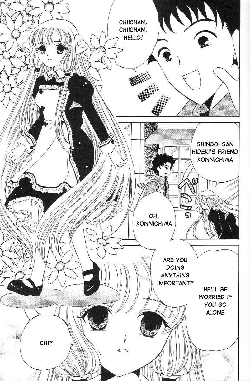 (C61) [Milk Clown (Yuu Kazuki)] Crystal Doll (Chobits) [English] page 4 full