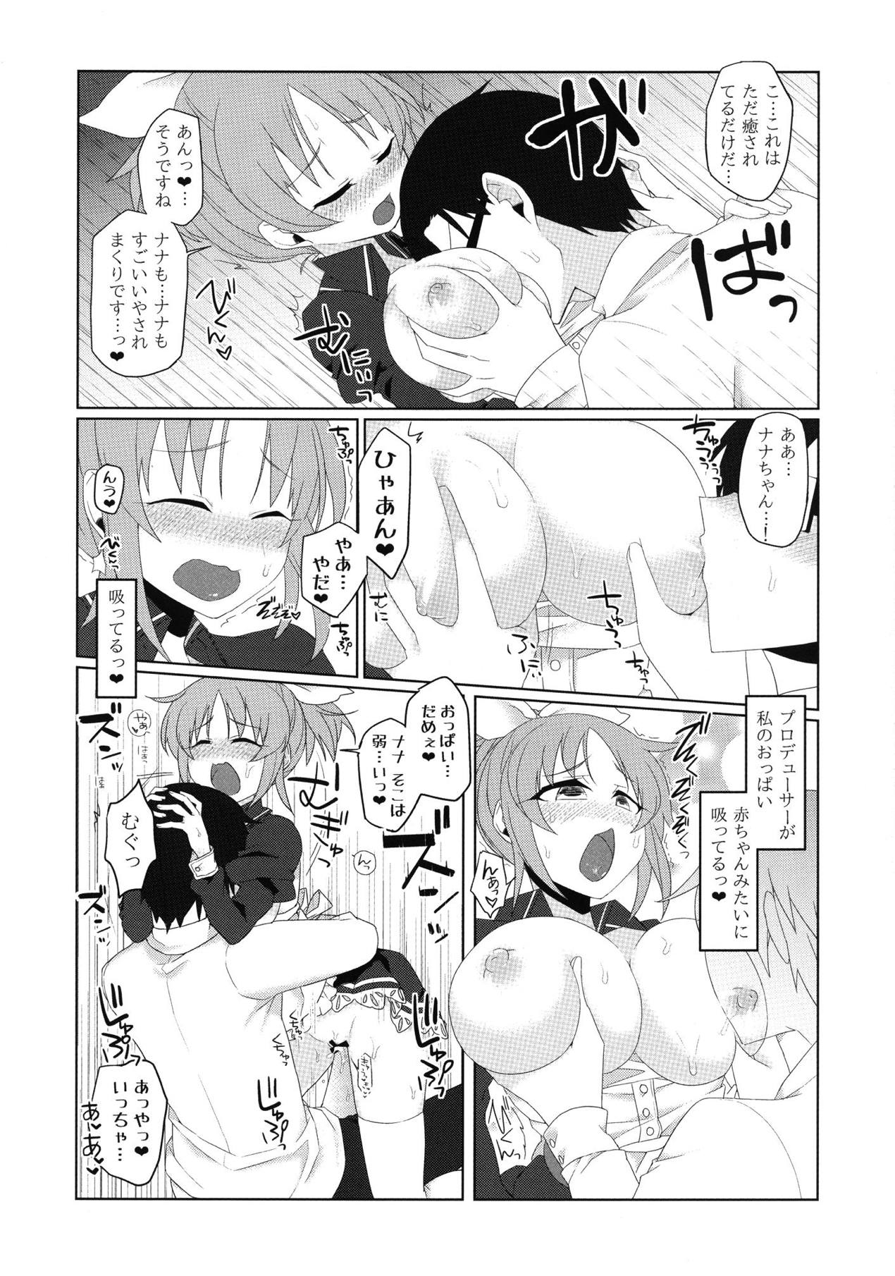 (C83) [Uraroji (Kaida Michi)] Usamin Approach (THE IDOLM@STER CINDERELLA GIRLS) page 11 full