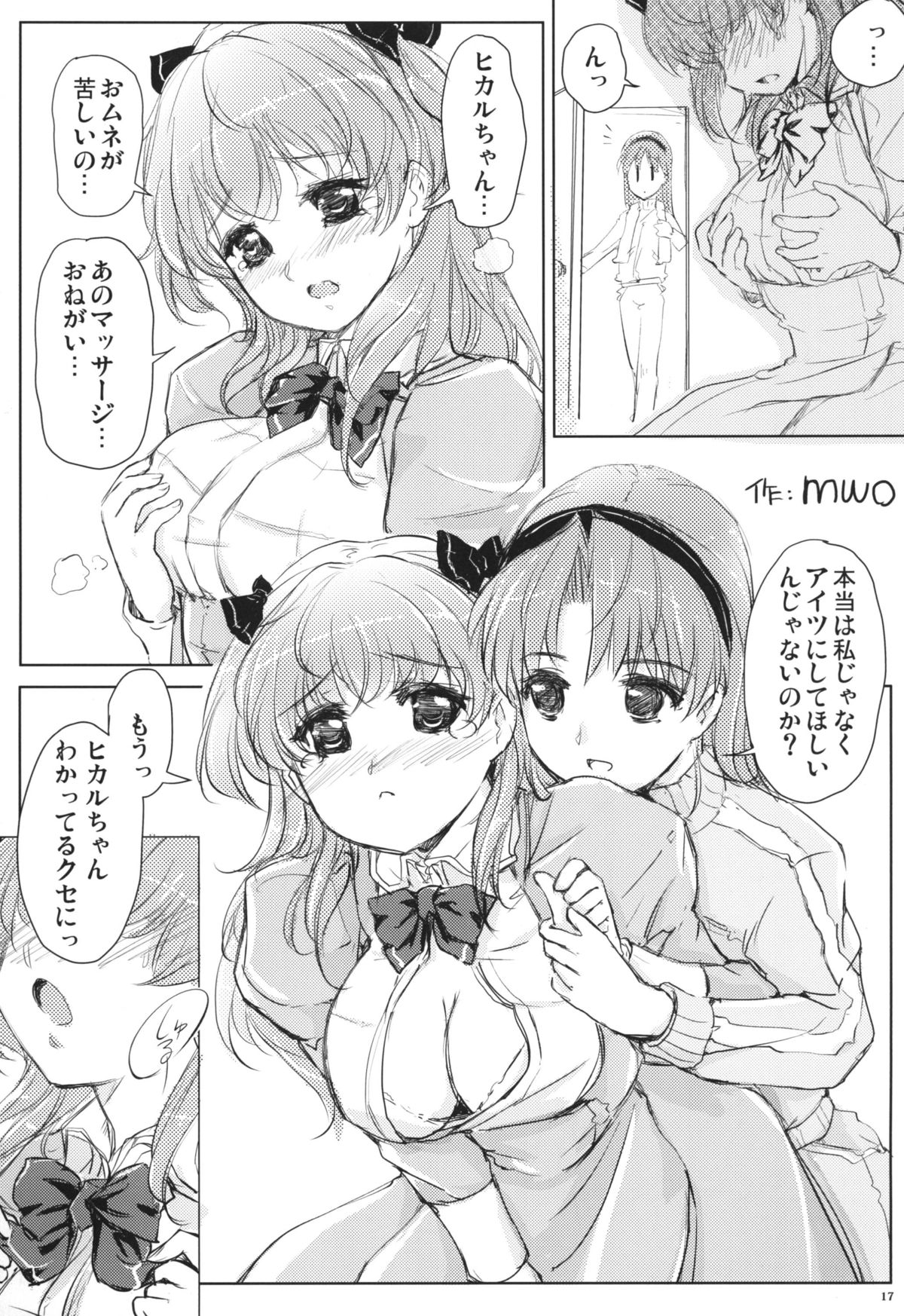 [Vagina Dentata (Hirota Masatane)] Gaika, Chinmoku ga Nemuru Koro (Baby Princess) [Digital] page 19 full