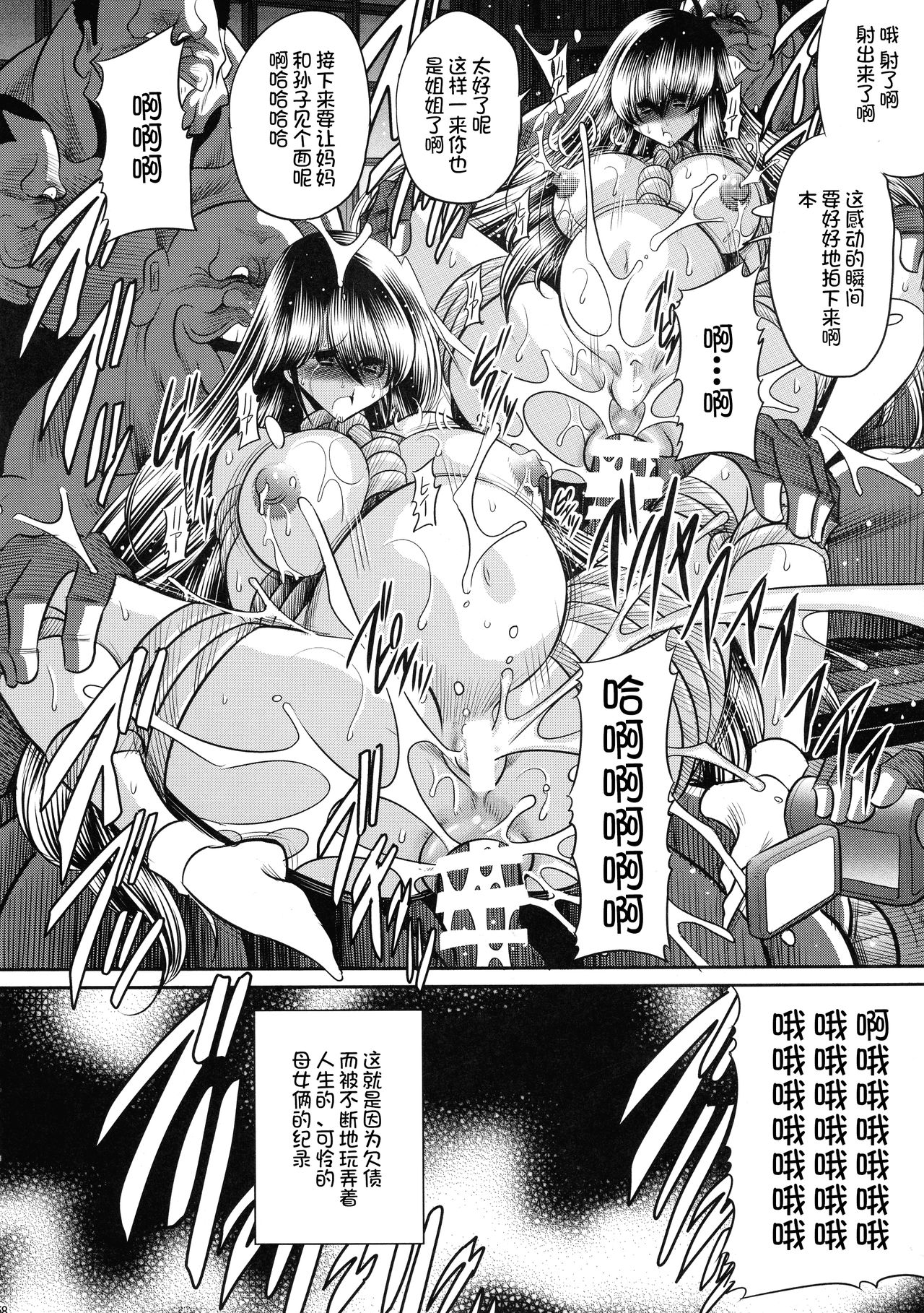 (C90) [Circle Taihei-Tengoku (Horikawa Gorou)] Nie no Sumika Gekan [Chinese] [不咕鸟汉化组] page 58 full