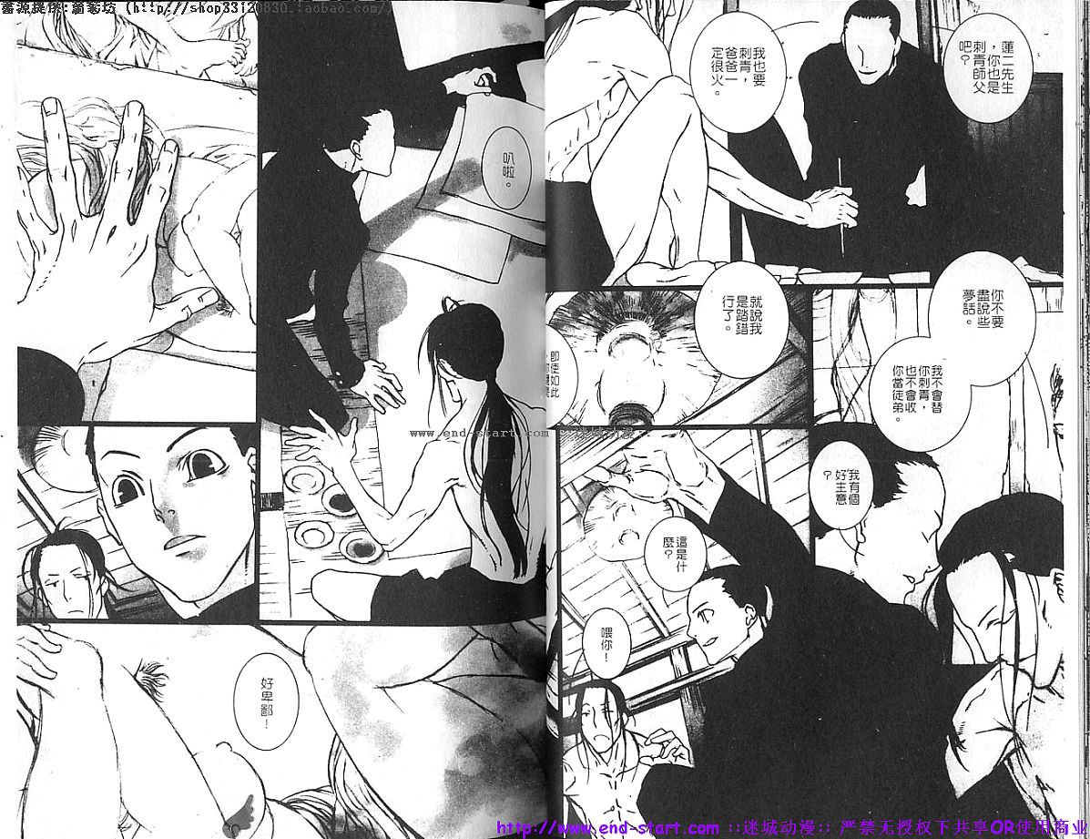 Kinniku Otoko vol.05 [Chinese] page 21 full