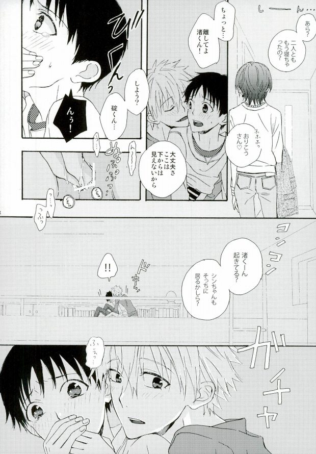 (Kimi to no Rendan 4) [tunasand (Tuna)] NERV Shokudou (Neon Genesis Evangelion) page 9 full