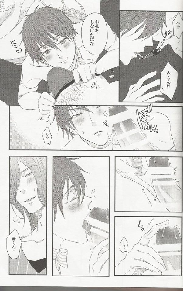 (SPARK10) [Usagiya, Dolly (yuzu, Hasui)] Shojo to Bitch wa Okirai desu ka? - Birthday in the Bedroom with my Honeys! (Kuroko no Basuke) page 10 full