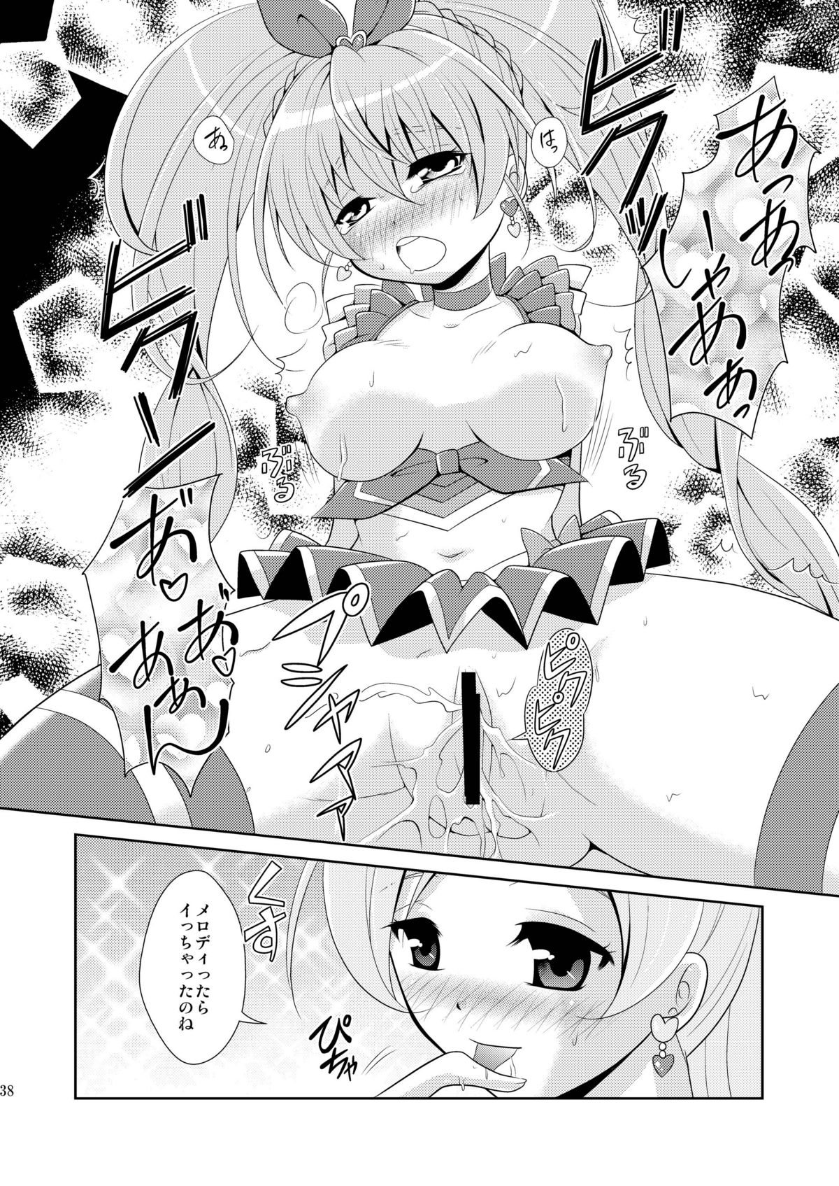 (C81) [inspi. (Izumi Rin)] Suite Scramble (Suite PreCure♪) [Digital] page 38 full