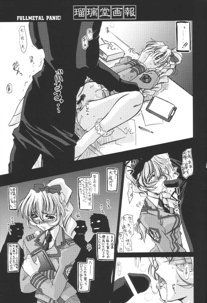 (CR31) [U-A Daisakusen, Lapislazuli=corporation (Harada Shoutarou)] Ruridou Gahou 17 (Dead or Alive) page 10 full