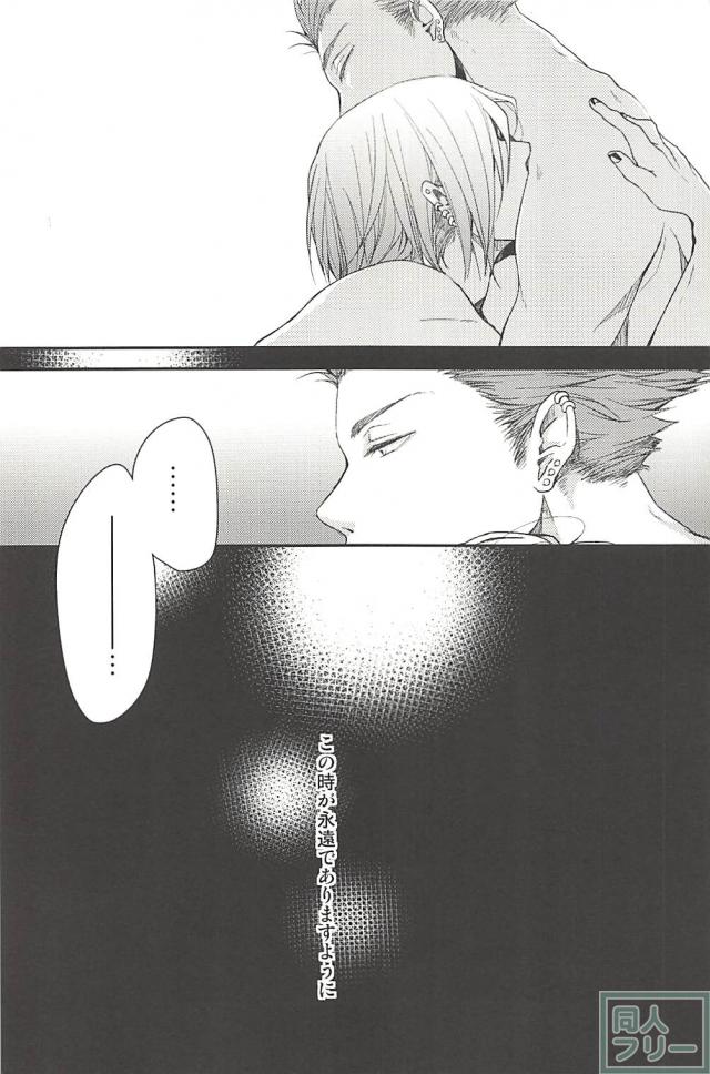 (C88) [Kuroneko-tai (Miwa)] given (Free!) page 17 full