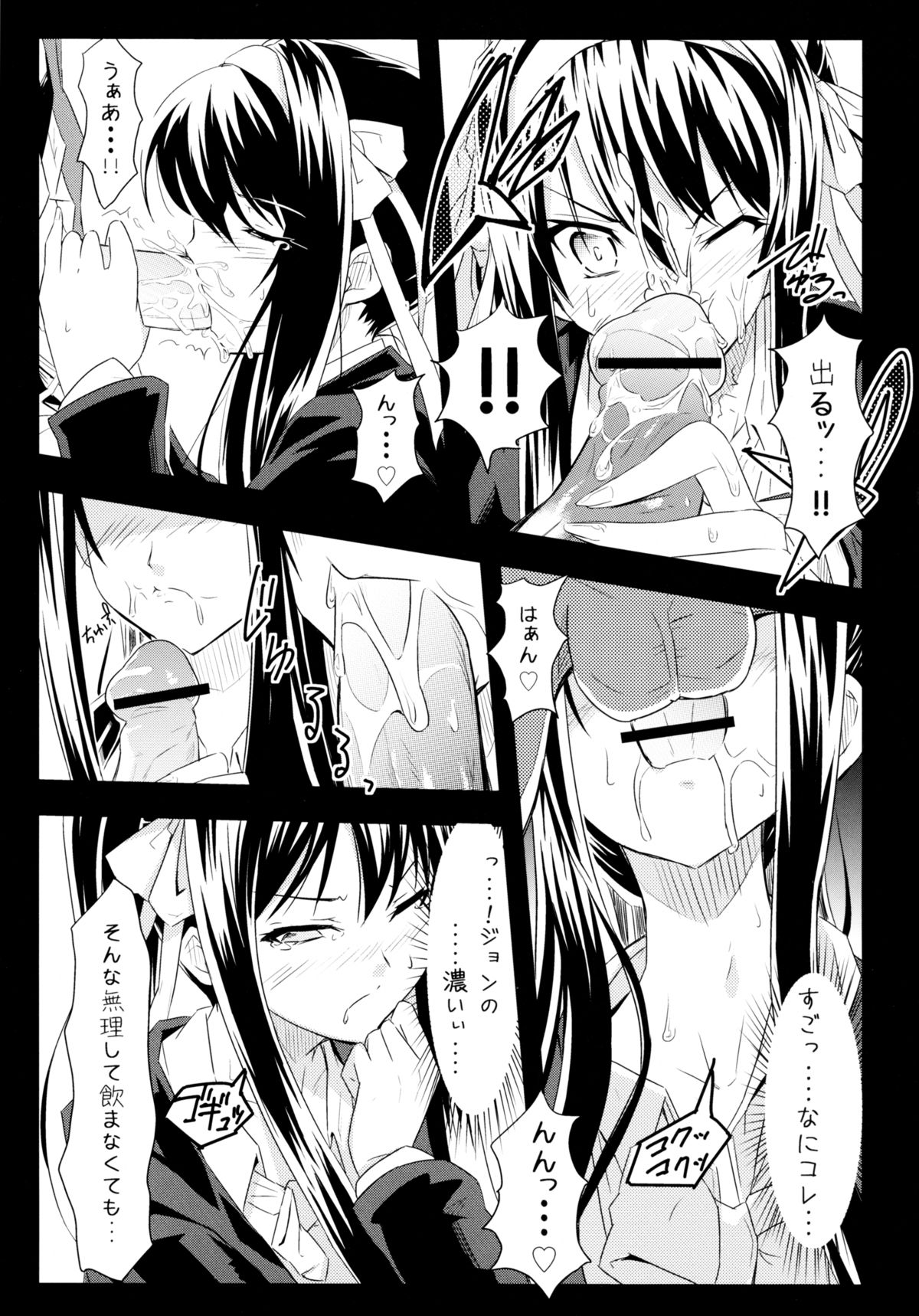 (C78) [tomatohouse-905's room (Urabi)] Keep-Out. (The Melancholy of Haruhi Suzumiya) page 19 full