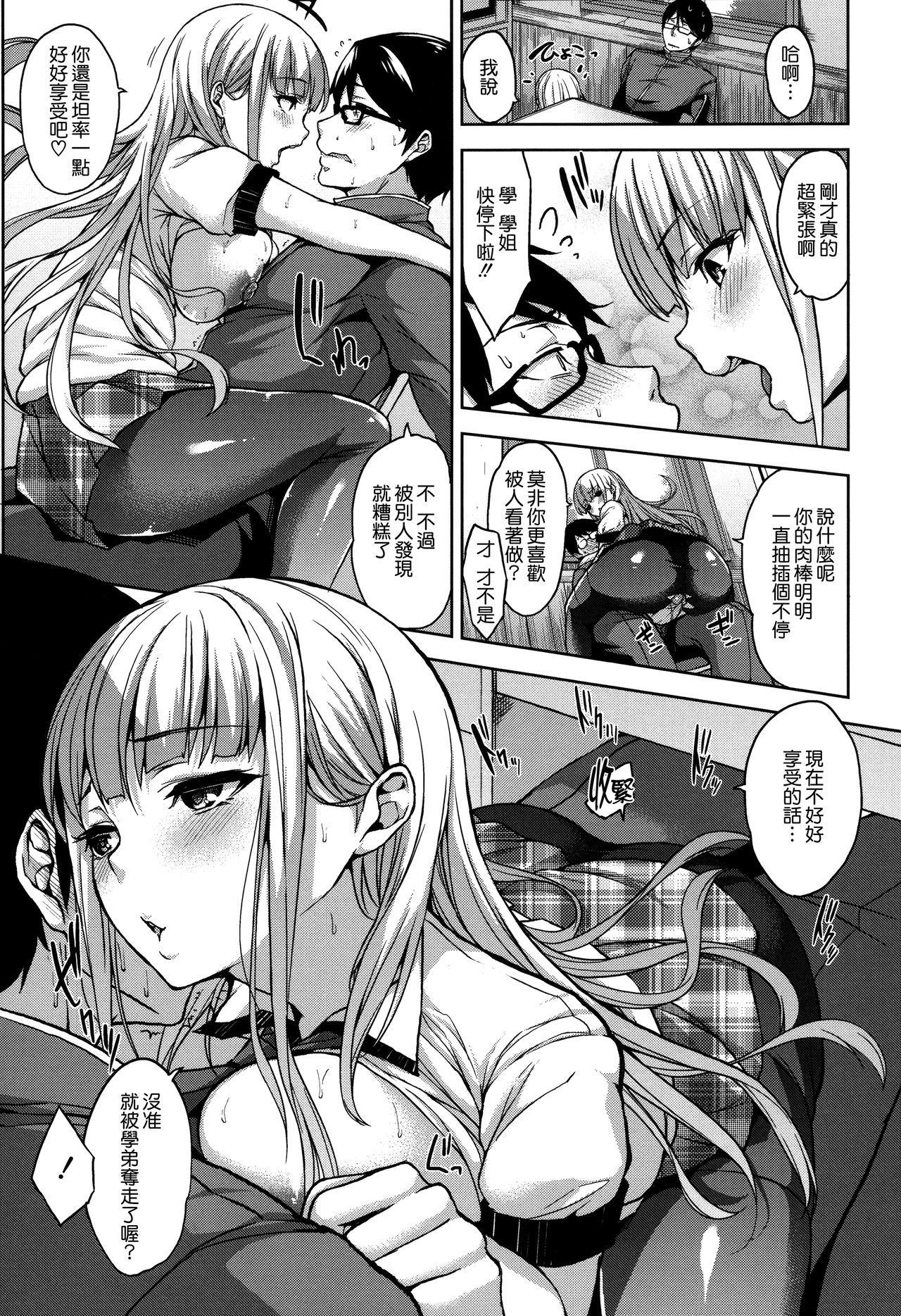 [Yuuki Shin] Bed no Shita no Joou-sama [Chinese] [無邪気漢化組] page 26 full