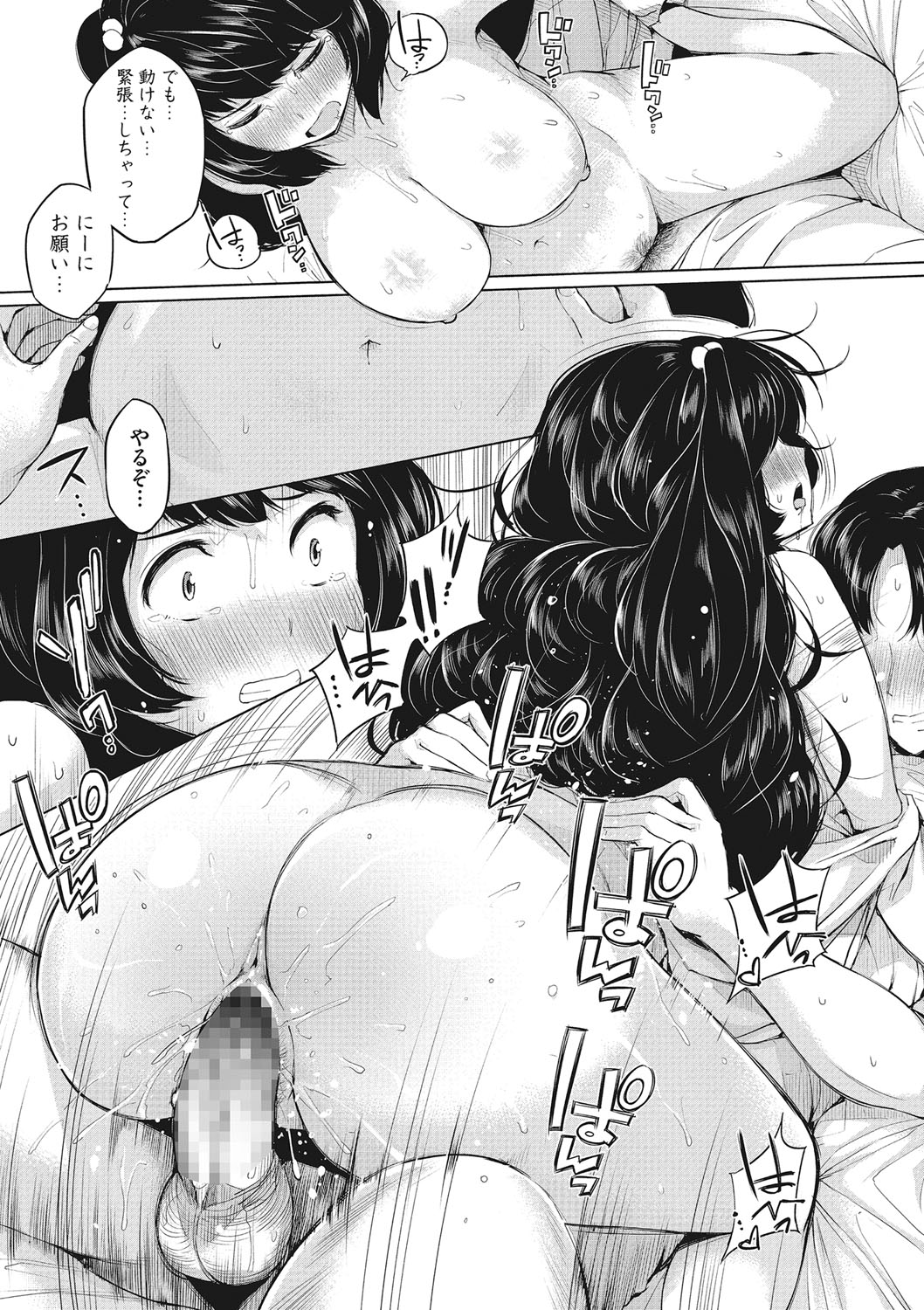 [Kozakura Kumaneko] Izanau Nikuana [Digital] page 48 full