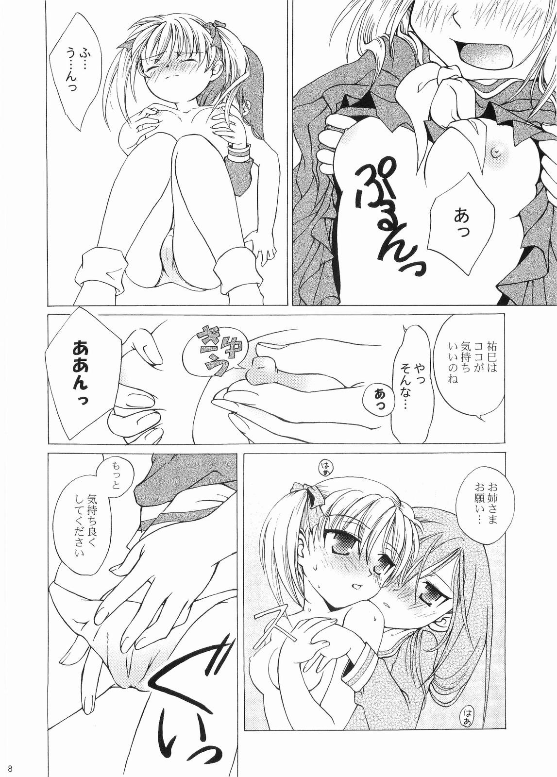 (C66) [Ginbou (Shirogane Seiji)] Ibara no Sono Nezame no Hime (Maria-sama ga Miteru) page 7 full