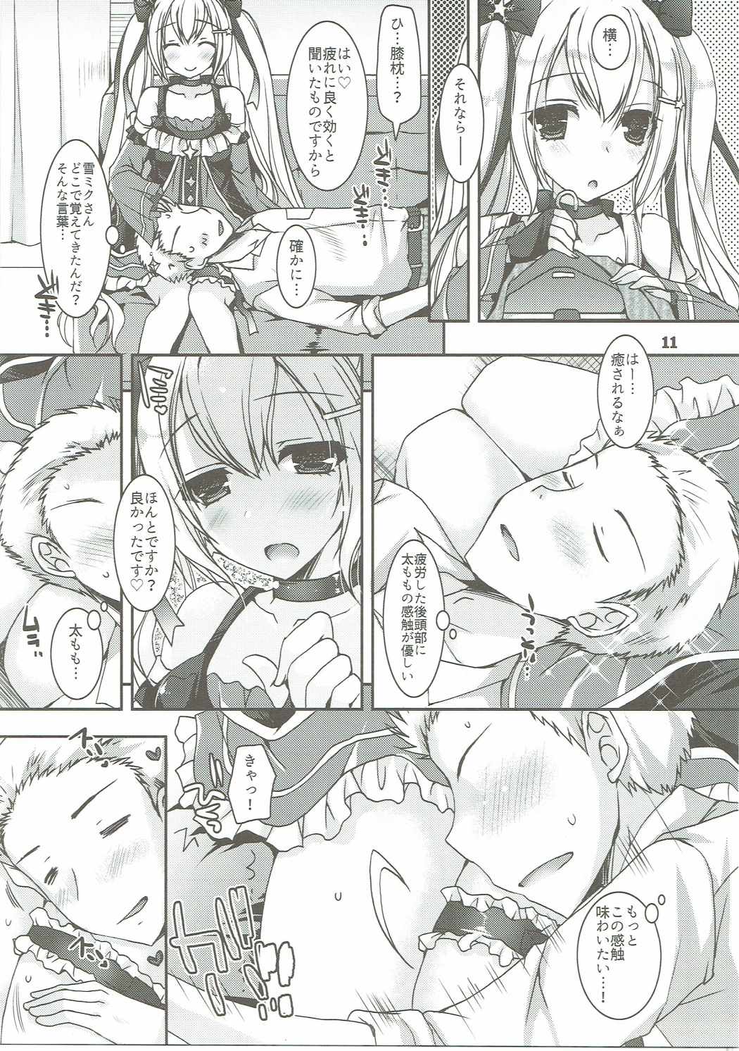 (C91) [Dennou Fuyu Mikan (Ueda Rieko)] Ride on Shooting Star (VOCALOID) page 10 full