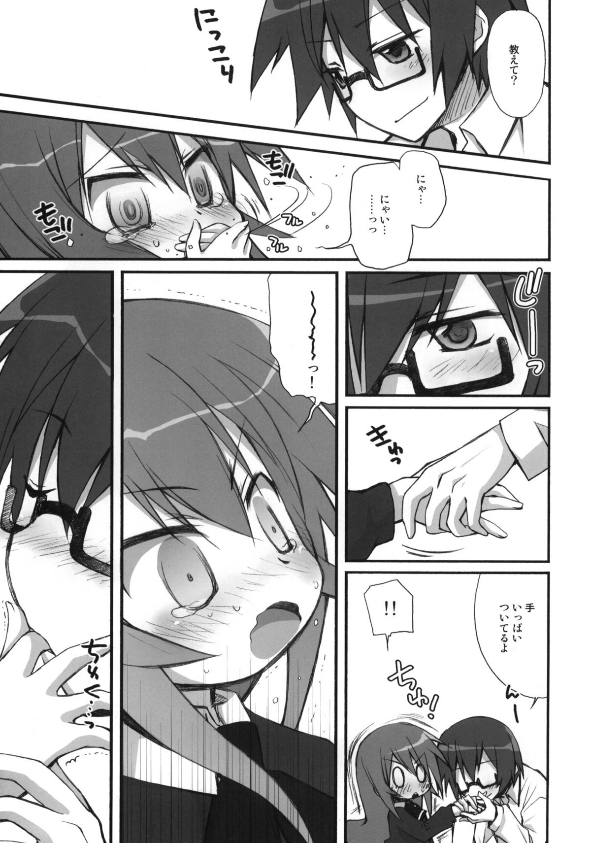 (COMIC1☆6) [Jyaraya (Morishima Petit)] Tsumiki Kuzushi (Acchi Kocchi) page 6 full