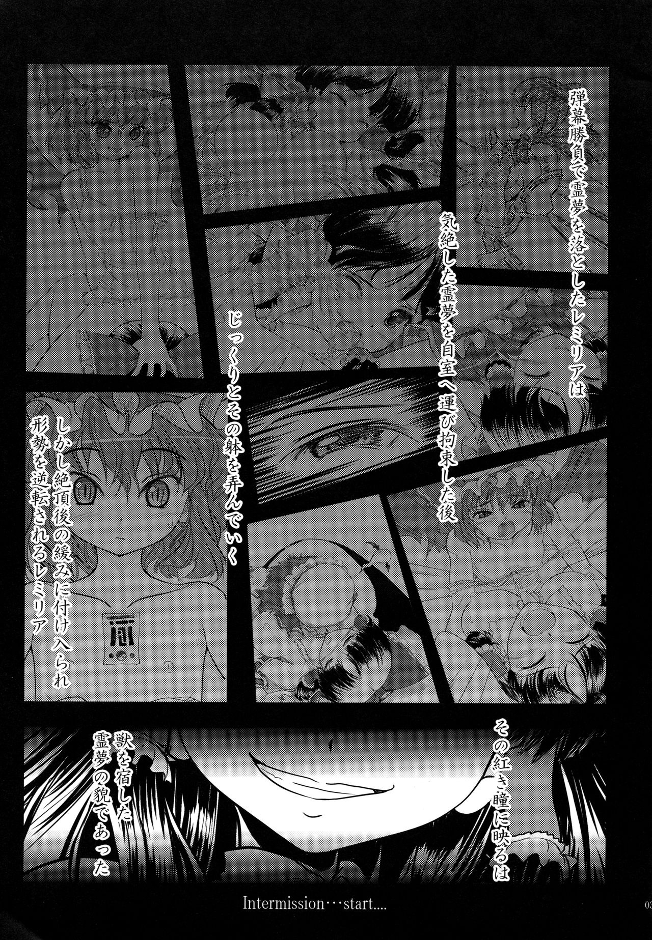 (C77) [LeimkissA (Nekohane Ryou)] ki sou ei ka (Touhou Project) page 2 full