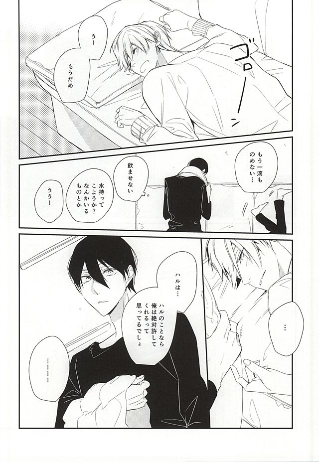 one two tree (Free!) page 3 full