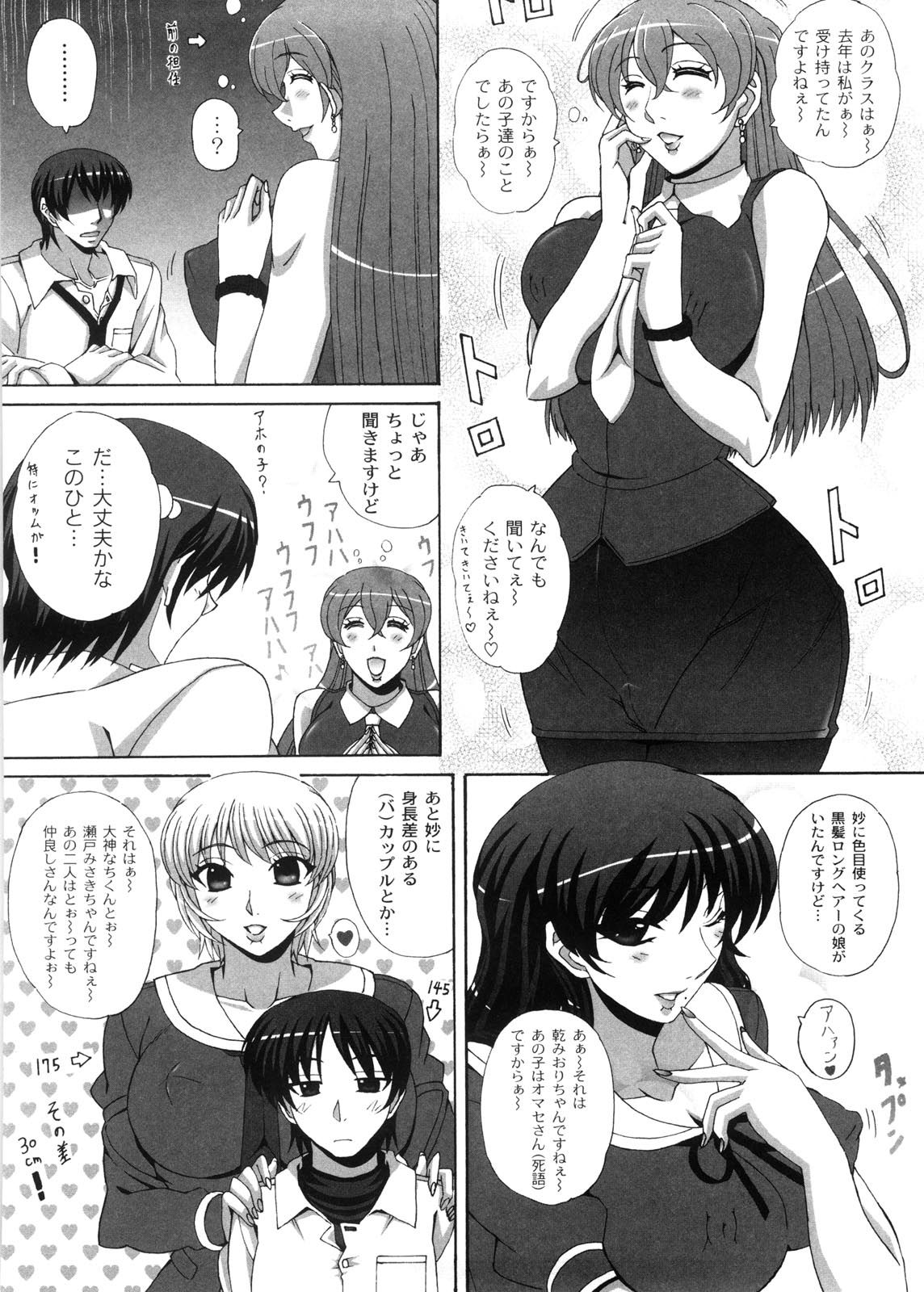 [Nagumo Haruka] Dropout ni Ikou! - Let's go by Dropout feelings. page 11 full