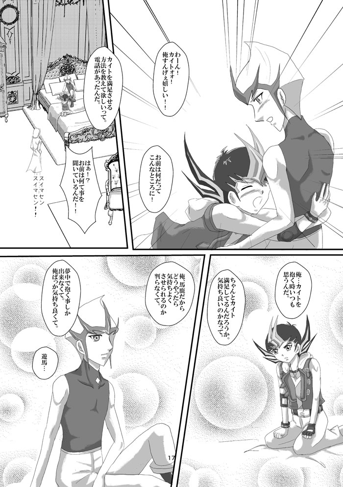 [Dream of Life (AKI)] Jealousy 2 (Yu-Gi-Oh! ZEXAL) [Digital] page 18 full