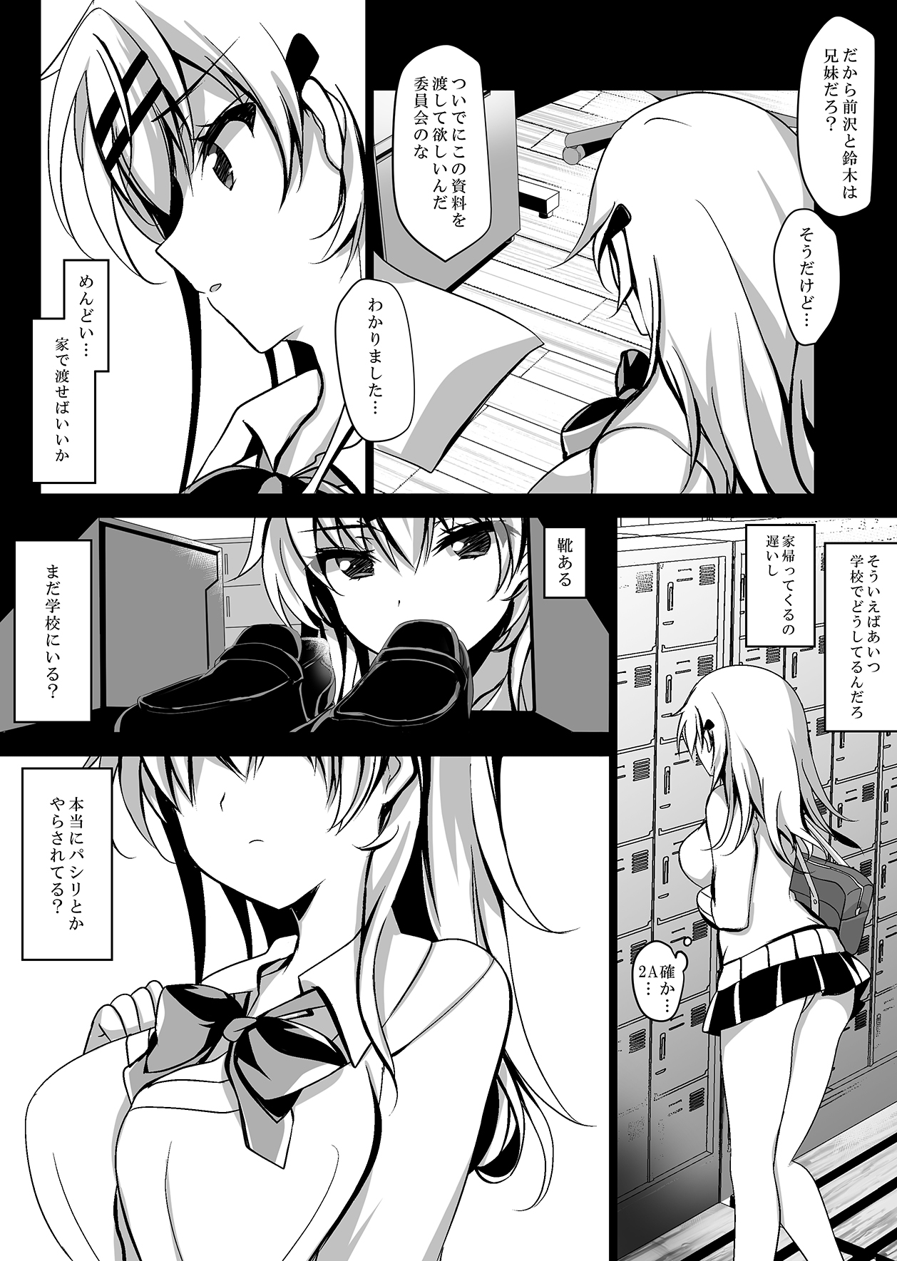 [Chocolate Latte (Ichiyo Moka)] Saimin Kanojo Maezawa Haruka [Digital] page 11 full