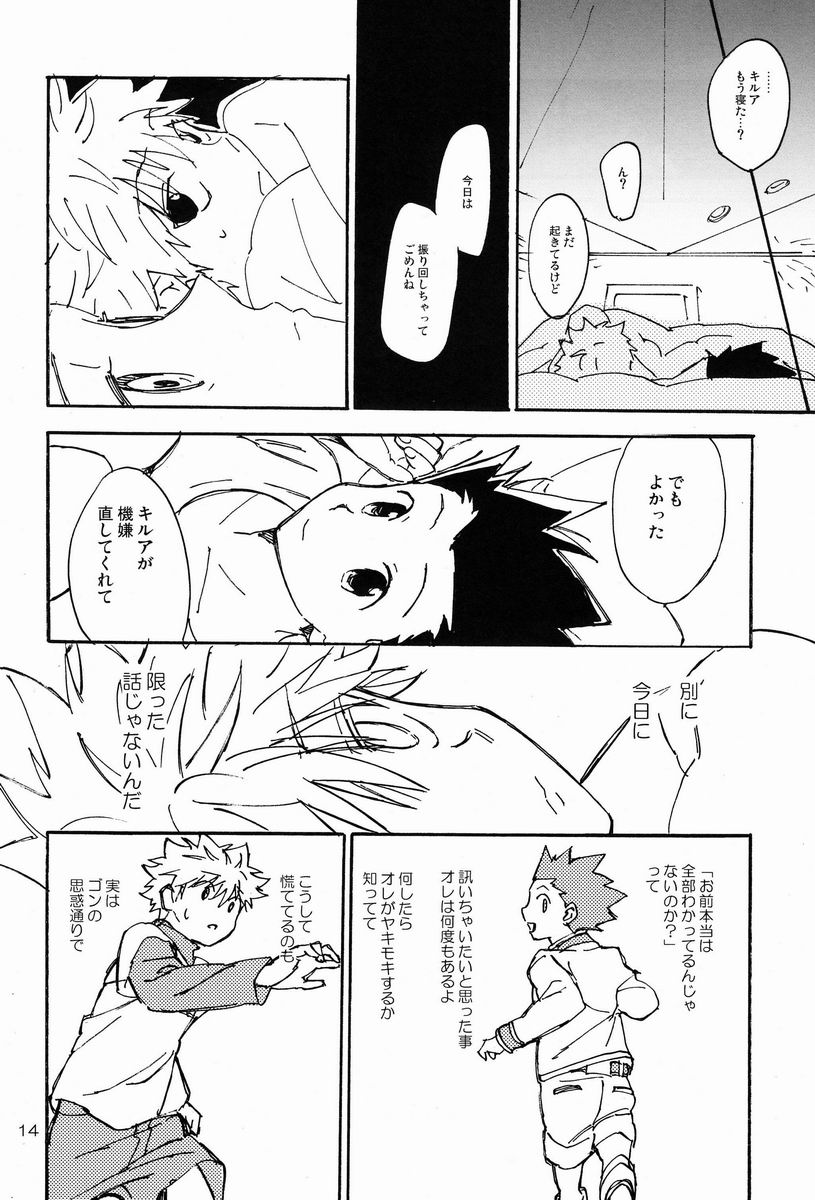 (C83) [Watagashi Maker (Tomiko)] LITTLE TOYBOX (Hunter x Hunter) page 13 full