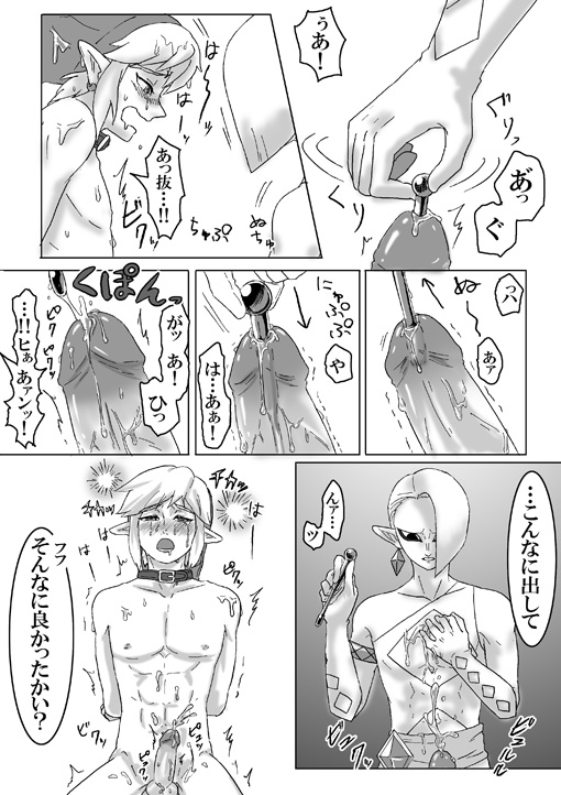 【腐向け】ギラリン漫画 page 37 full
