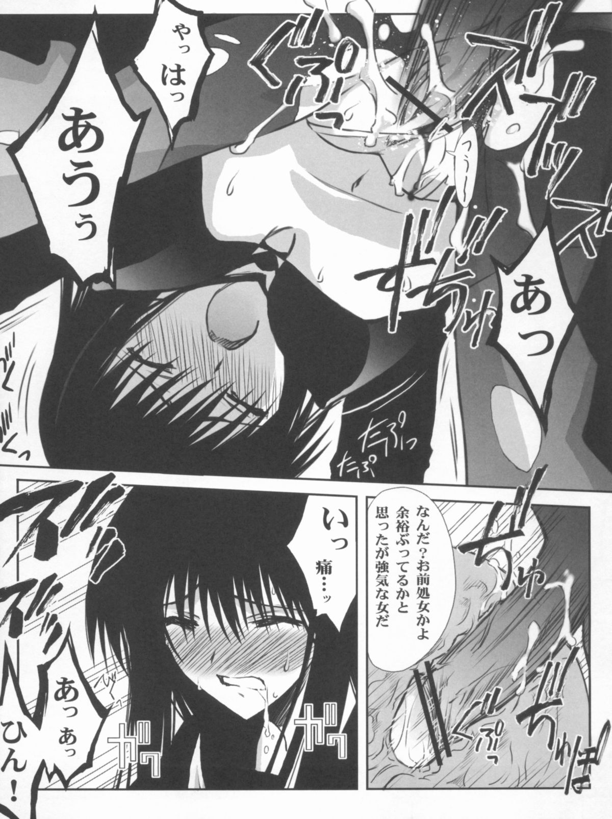 (C78) [Blue Garnet(Serizawa Katsumi)] Vol.24 Black&White (Nura: Rise of the Yokai Clan) page 17 full