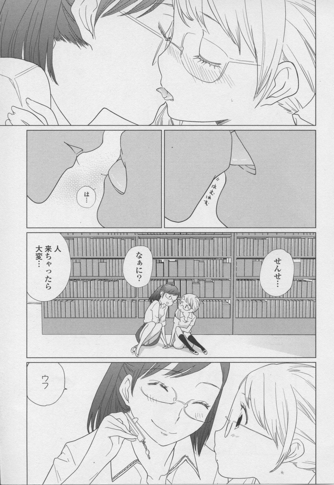 [Anthology] Yuri Hime Wildrose Vol. 7 page 35 full