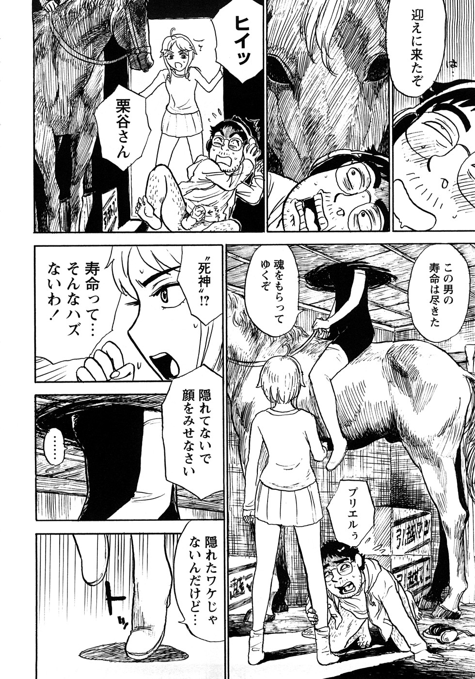 [Momoyama Jirou] MOMOMAN page 31 full