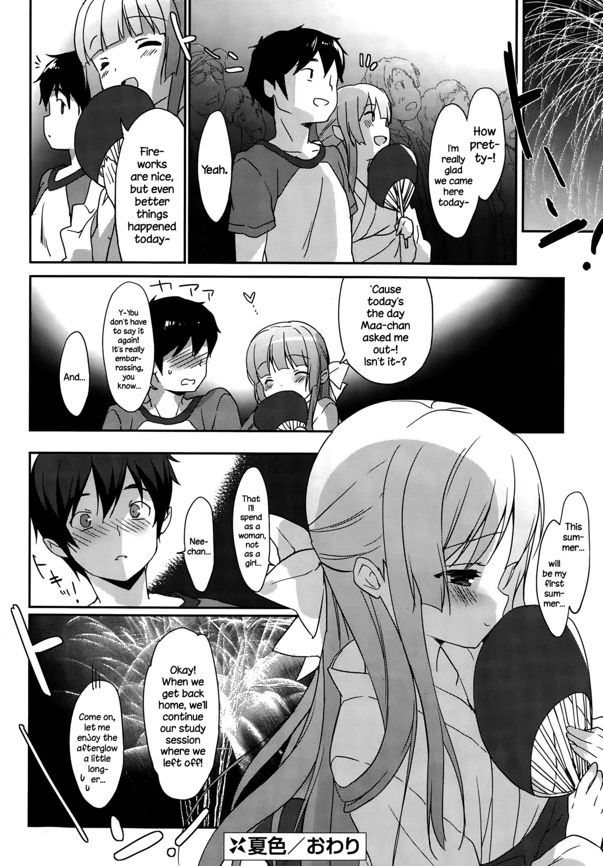 [emily] Natsuiro (COMIC Potpourri Club 2015-10) [English] {NecroManCr} page 24 full