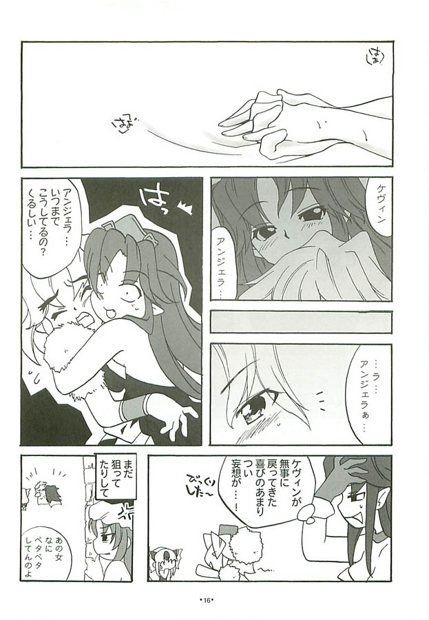(C68) [Gouriki Hyakkaten (Midzushima Aru)] Berugamotto (Seiken Densetsu 3) page 15 full