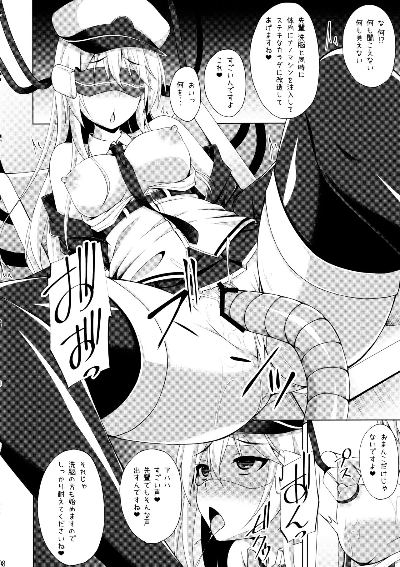 (C97) [Imitation Moon (Narumi Yuu)] Jiyuu no Tsubasa wa Kairaku ni Ochiru (Azur Lane) page 7 full