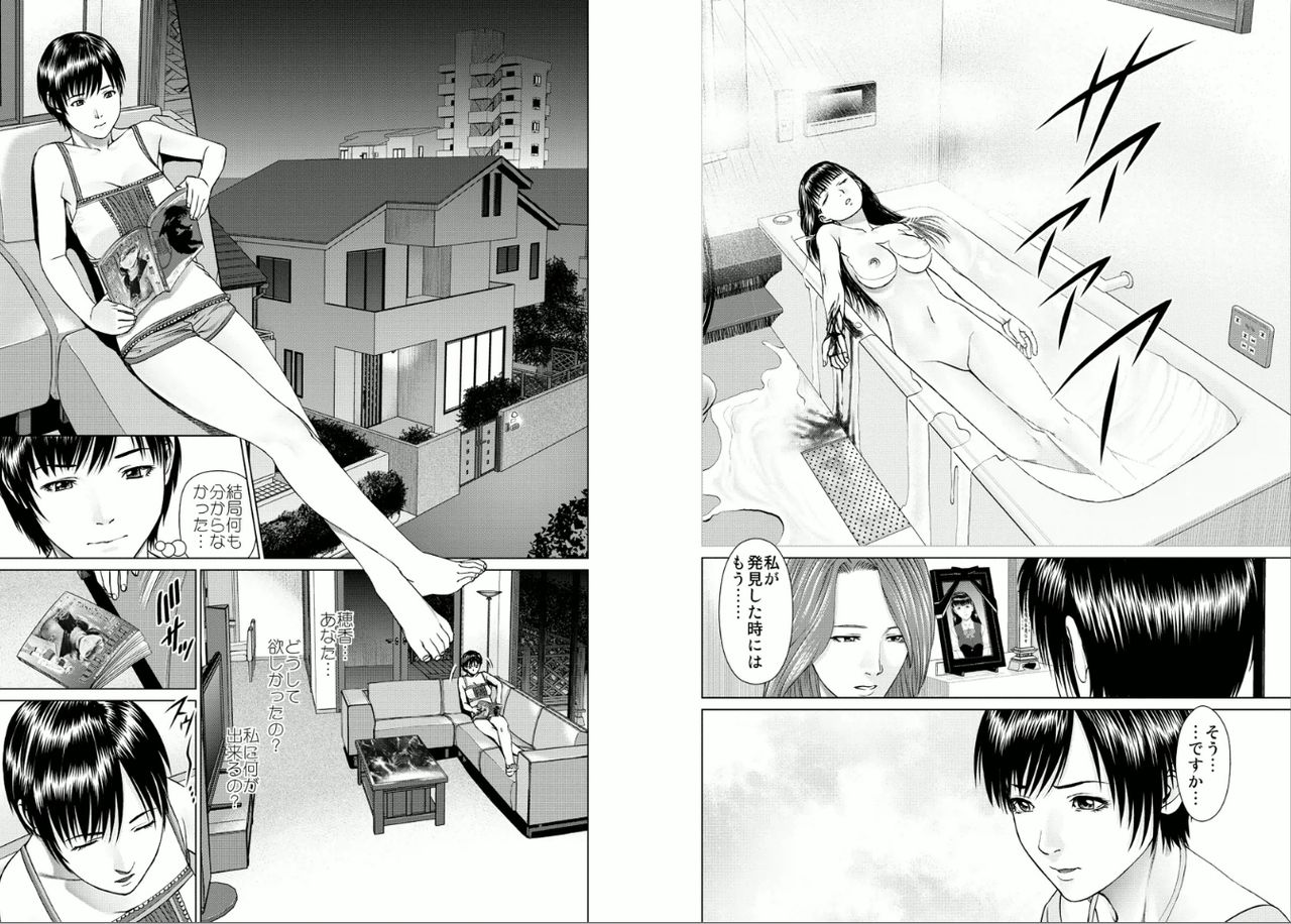 [usi] Aiyoku no Spiritual 1 [Digital] page 12 full