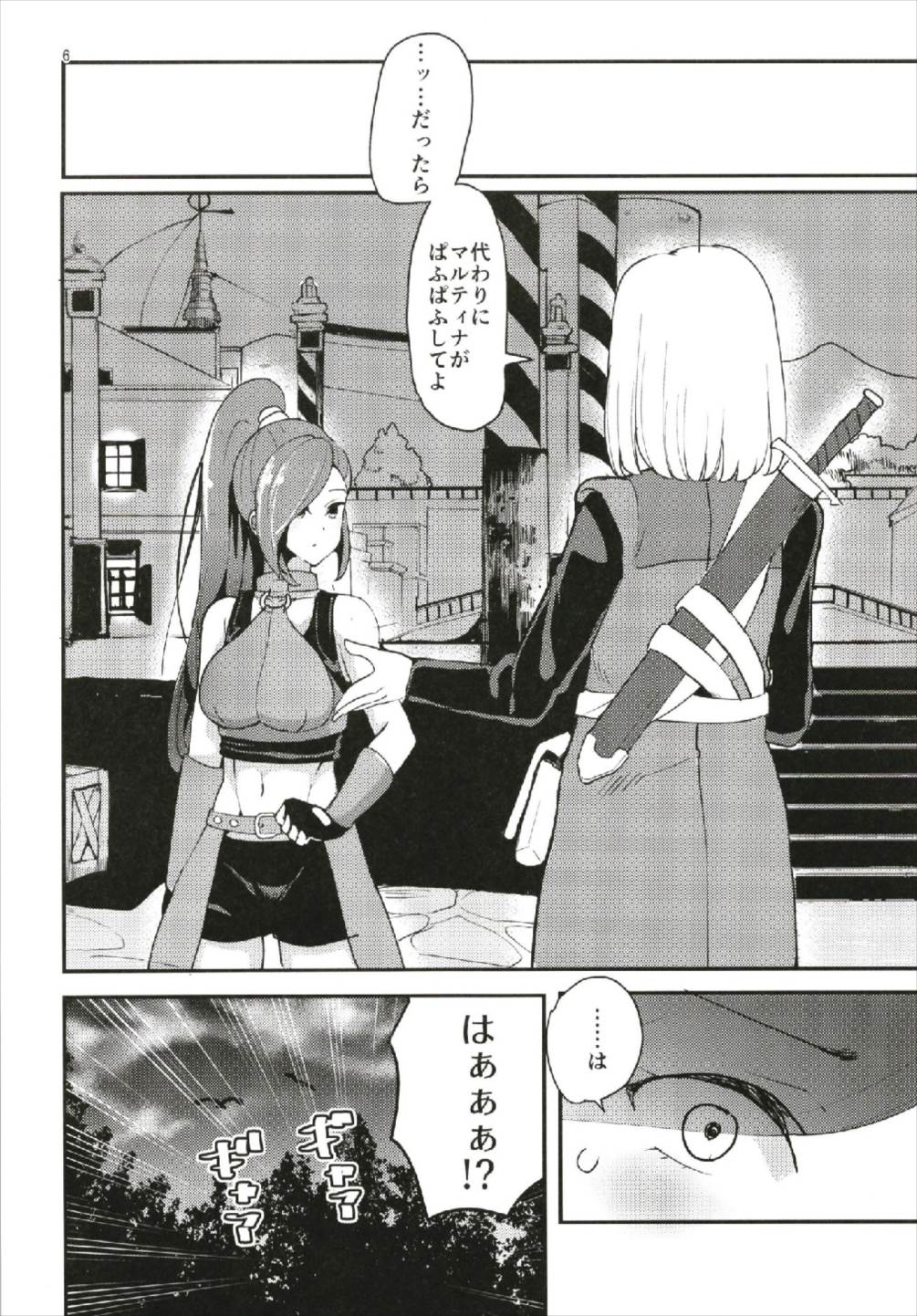 (C93) [Ugokuna pharmacy θ (ababari)] Martina ga Puff-Puff jou no Kawari ni Puff-Puff Shite Kureru Hon (Dragon Quest XI) page 6 full