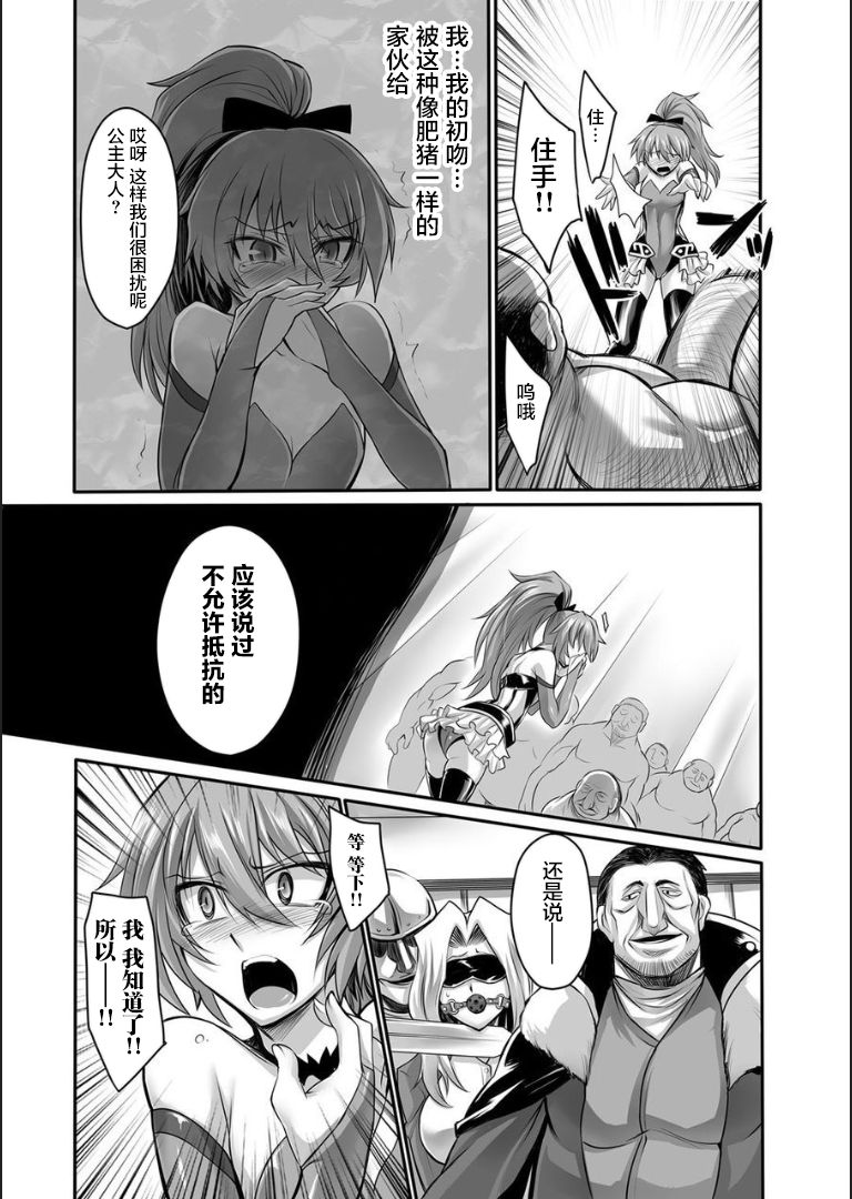[Segami Daisuke] Doreisyouki [Chinese] [不咕鸟汉化组] page 8 full